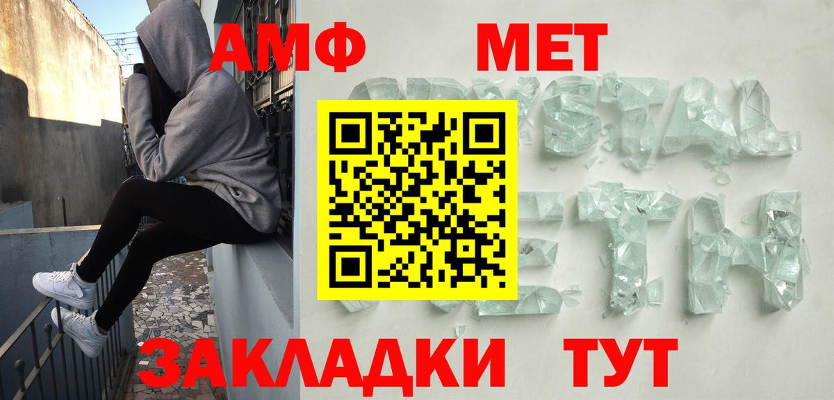 Оренбург  Амфетамин VHQ  АМФ  Вход с VPN 