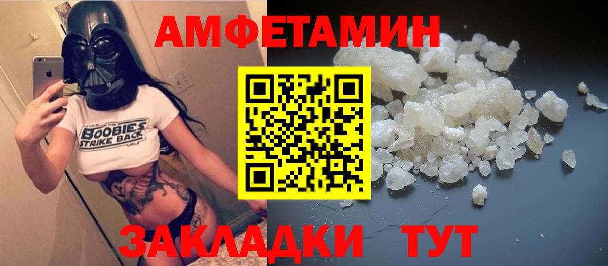 АМФ Розовый Оренбург
