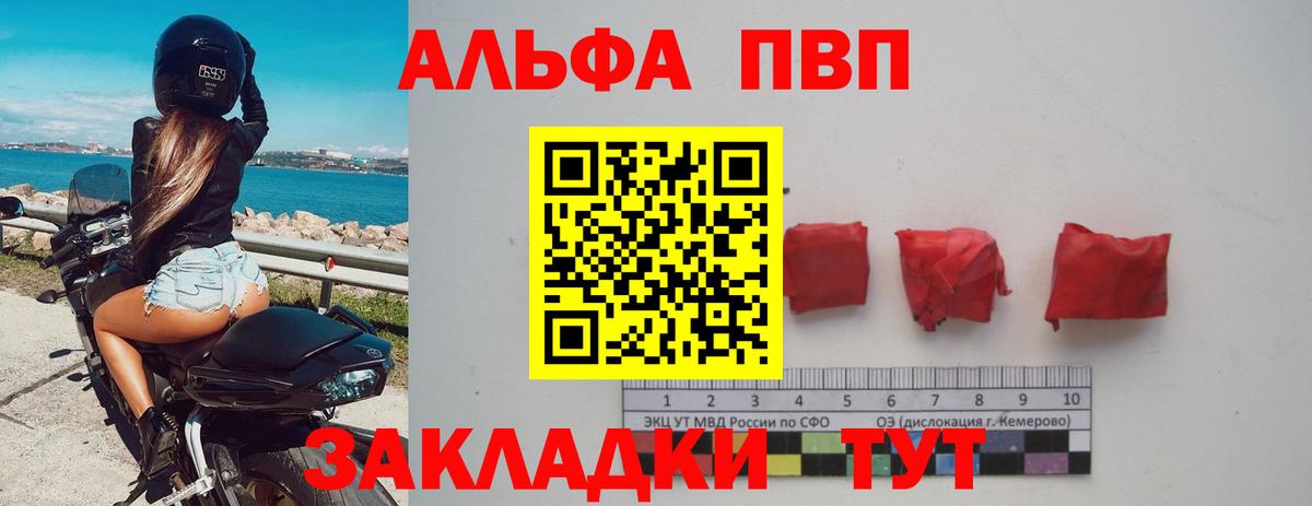 Альфа ПВП крисы CK Оренбург