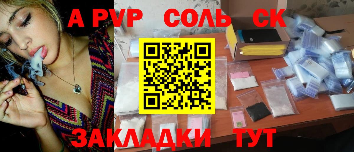 APVP СК  Alfa_PVP Соль  Оренбург  Alpha PVP VHQ  Вход с VPN 