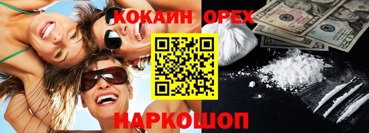 COCAIN FishScale Оренбург