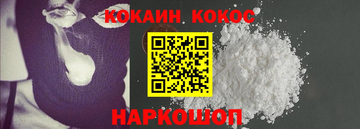 Кокаин Fish Scale  Кокаин 98%  Оренбург  Вход с VPN 