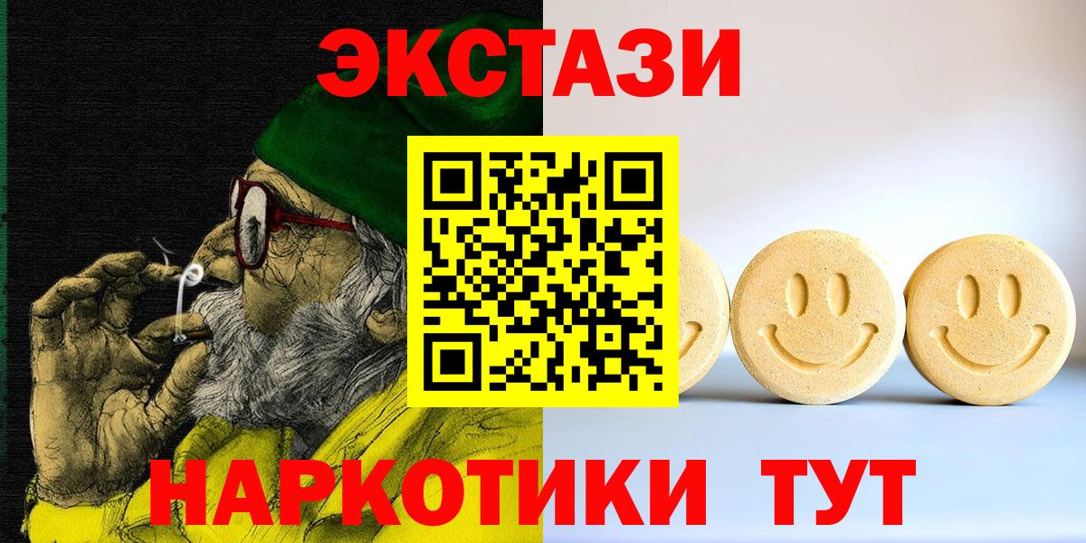 Экстази таблы Оренбург