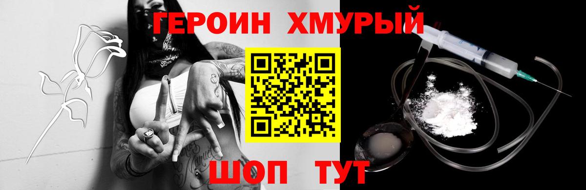 ГЕРОИН гречка  Вход с VPN  Оренбург 