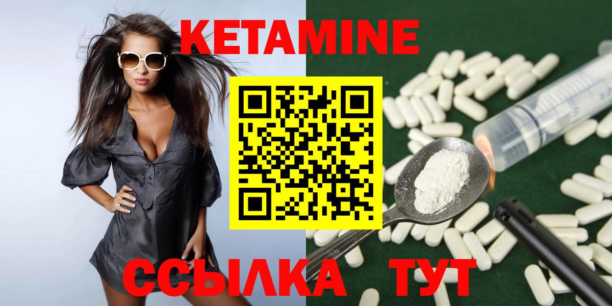 КЕТАМИН VHQ Оренбург