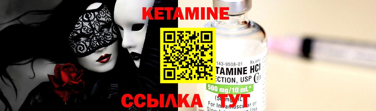 Оренбург  Кетамин VHQ  Вход с VPN  КЕТАМИН VHQ 