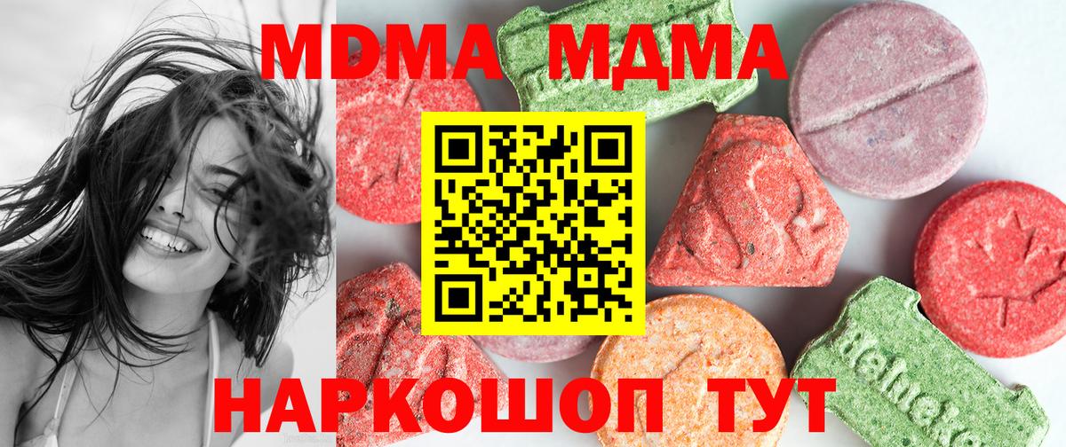 МДМА молли Оренбург