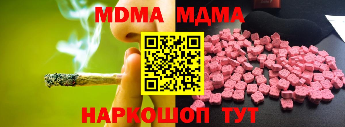 МДМА VHQ  МДМА  МДМА кристаллы  Оренбург  Вход с VPN 