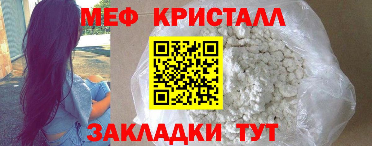 Мефедрон Оренбург