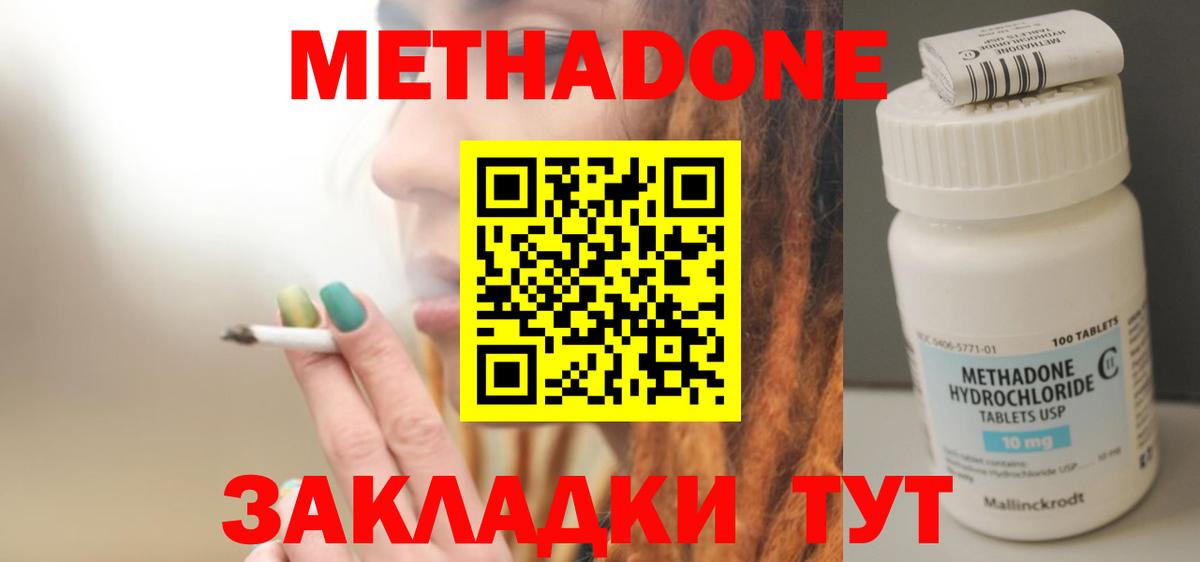 мега ONION  Вход с VPN  Оренбург  МЕТАДОН белоснежный  МЕТАДОН белоснежный 