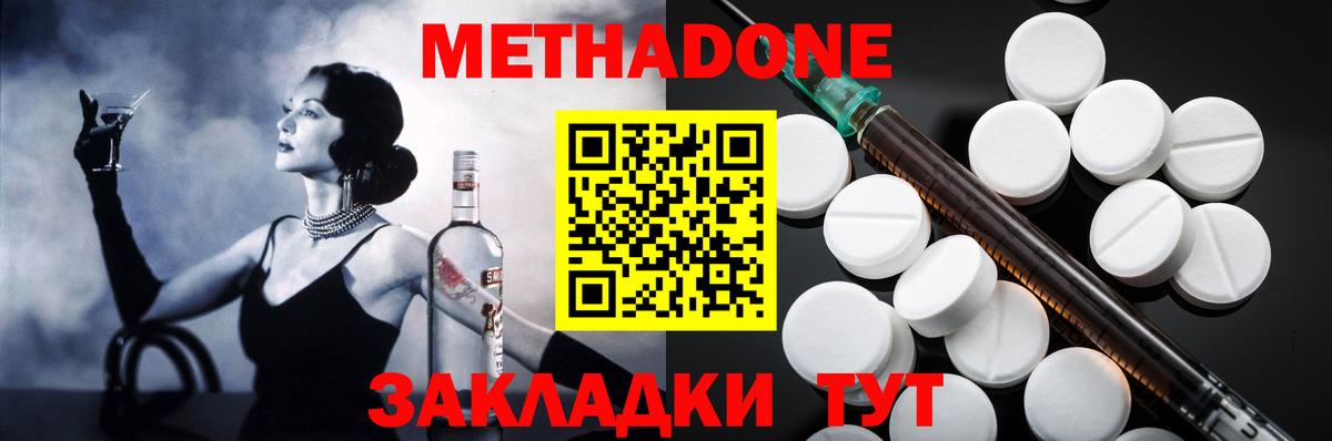 Метадон белоснежный Оренбург