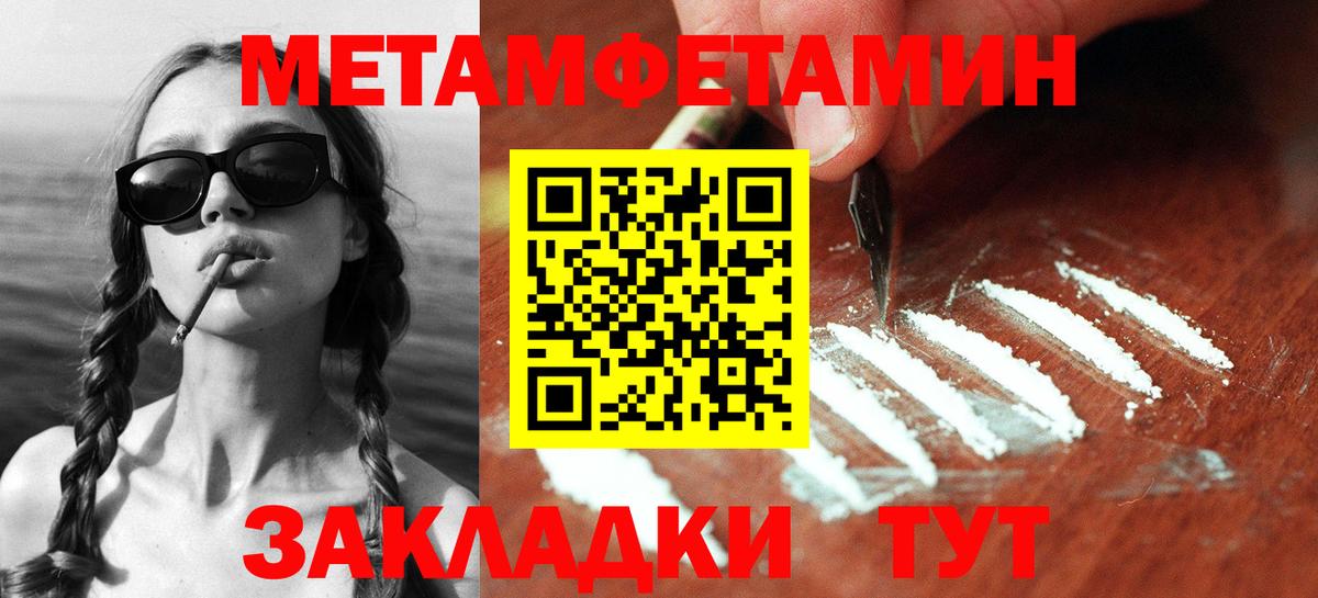 МЕТАМФЕТАМИН кристалл Оренбург
