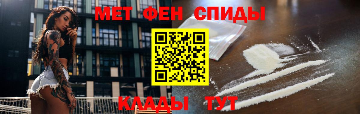 МЕТАМФЕТАМИН мет  Вход с VPN  МЕТАМФЕТАМИН мет  Оренбург 
