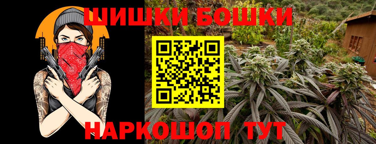 Конопля White Widow  Конопля OG Kush  Бошки Шишки гибрид  Оренбург  Вход с VPN 